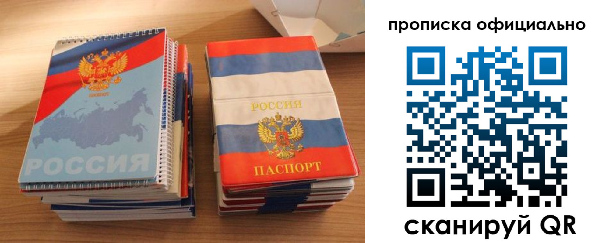 временная регистрация надежно в Дагестане