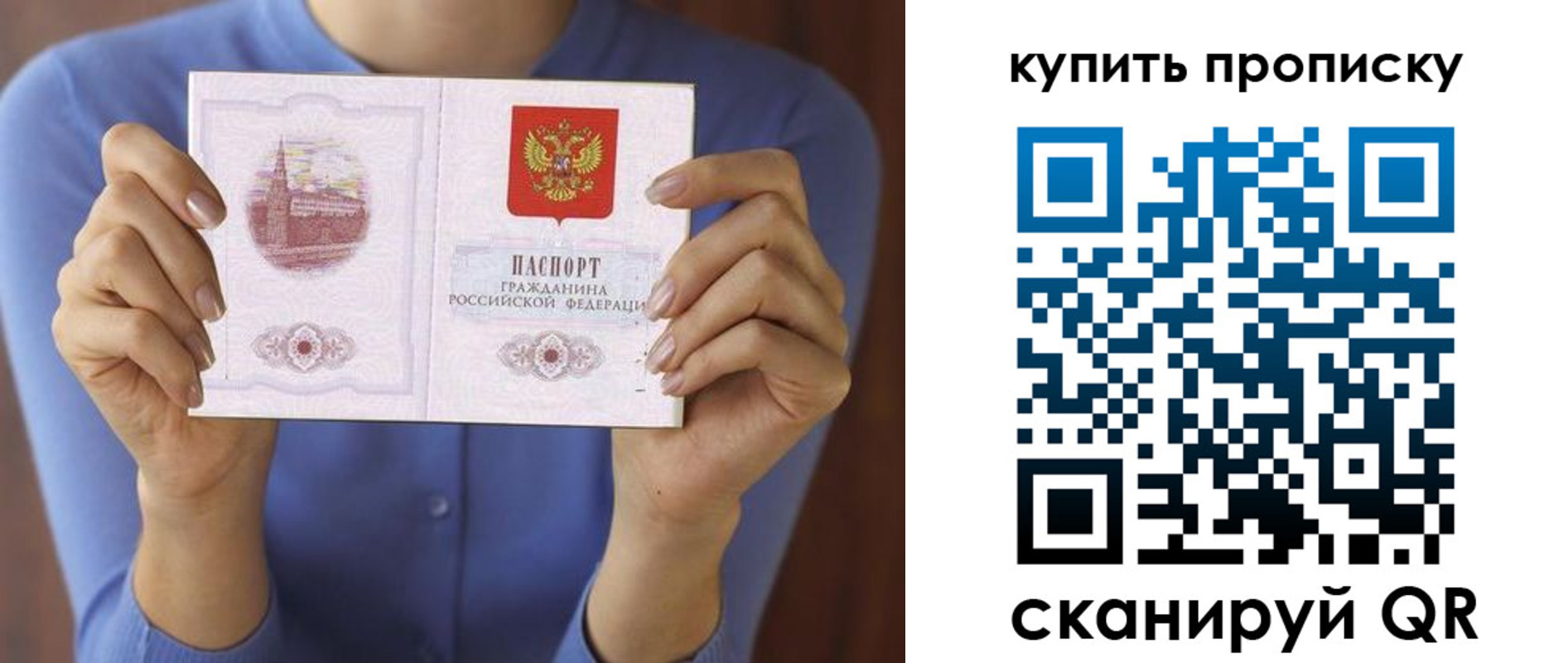 прописка для школы в Дагестане