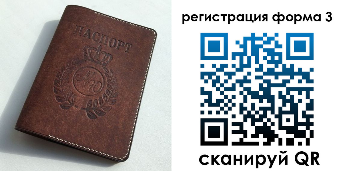 прописка законно в Дагестане